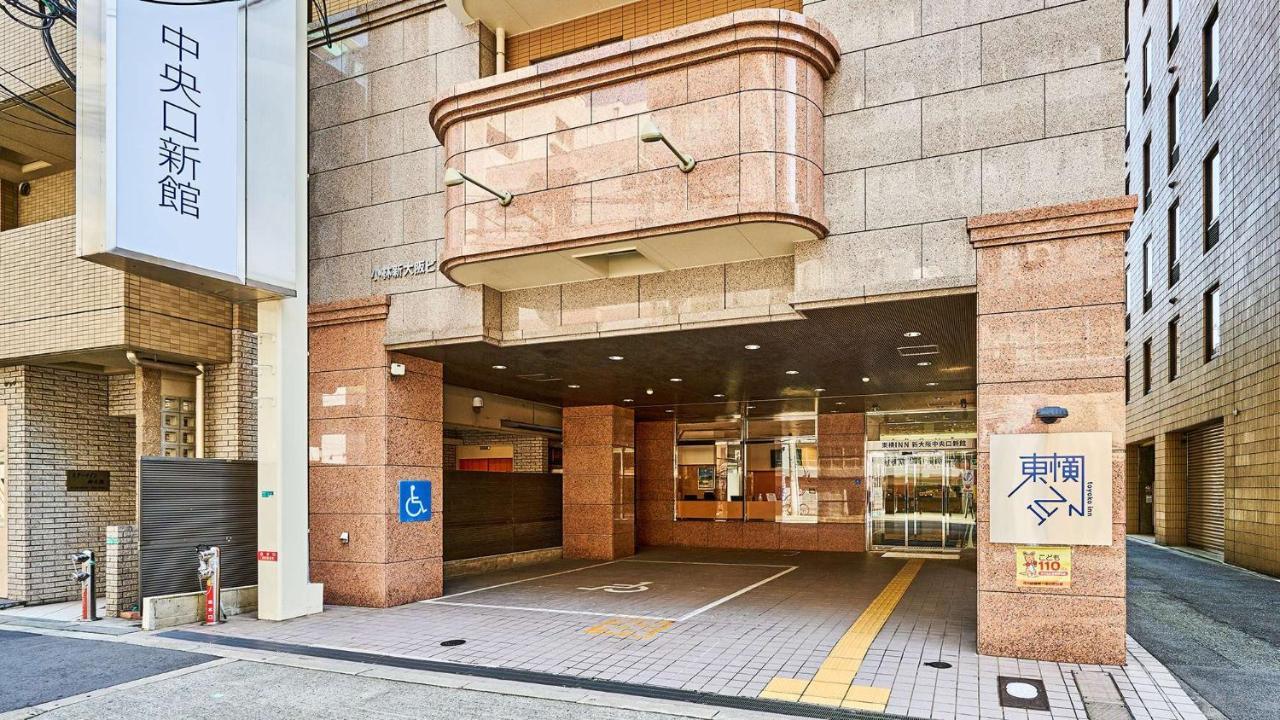 Toyoko Inn Shin-Osaka Chuo-Guchi Shinkan Екстер'єр фото